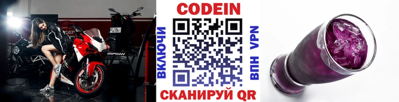 Кодеин Purple Drank  Купить  Перевоз 