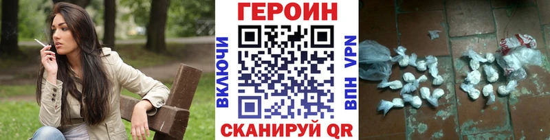 Героин хмурый  Купить  Перевоз 