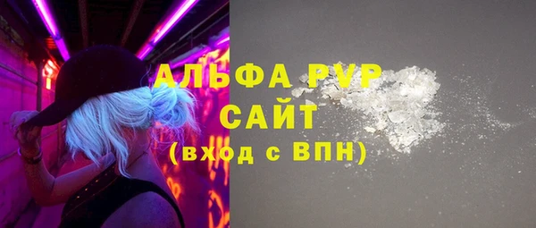 ALPHA-PVP Каменск-Шахтинский
