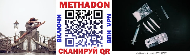 МЕТАДОН methadone  Купить  Перевоз 